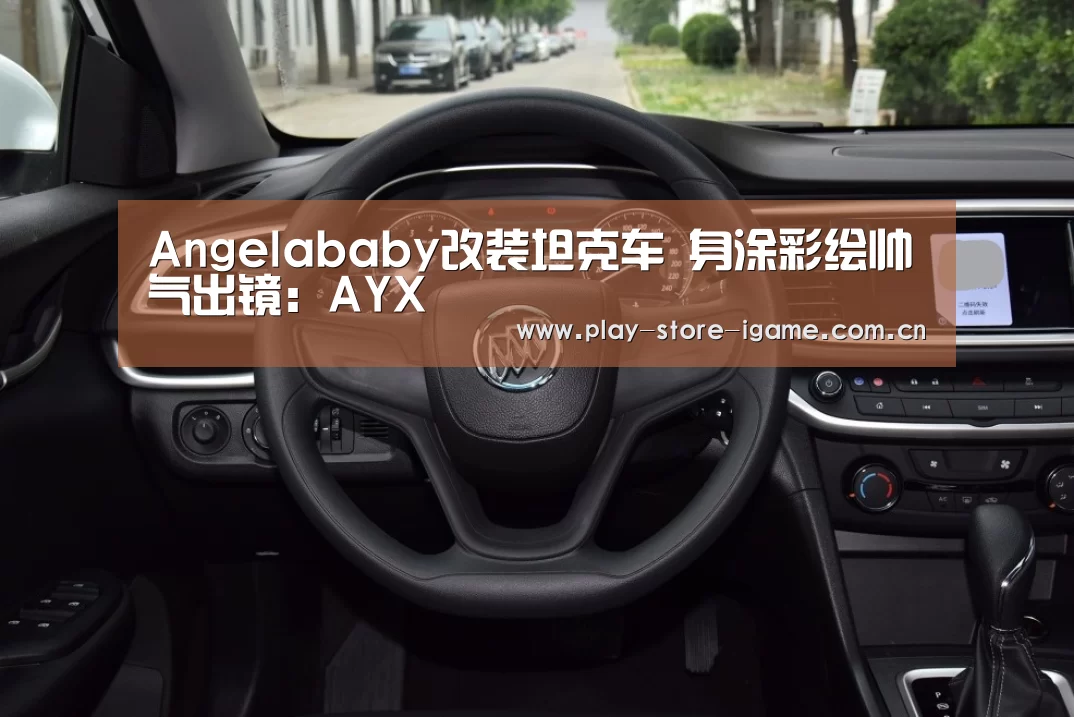 爱游戏