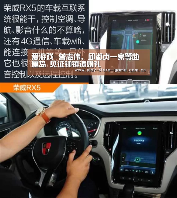 爱游戏-曾志伟、邱淑贞一家等赴峇厘岛 见证钟镇涛婚礼(图3) 爱游戏-曾志伟、邱淑贞一家等赴峇厘岛 见证钟镇涛婚礼(图3)