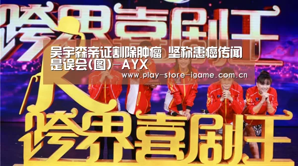 体育手机端APP