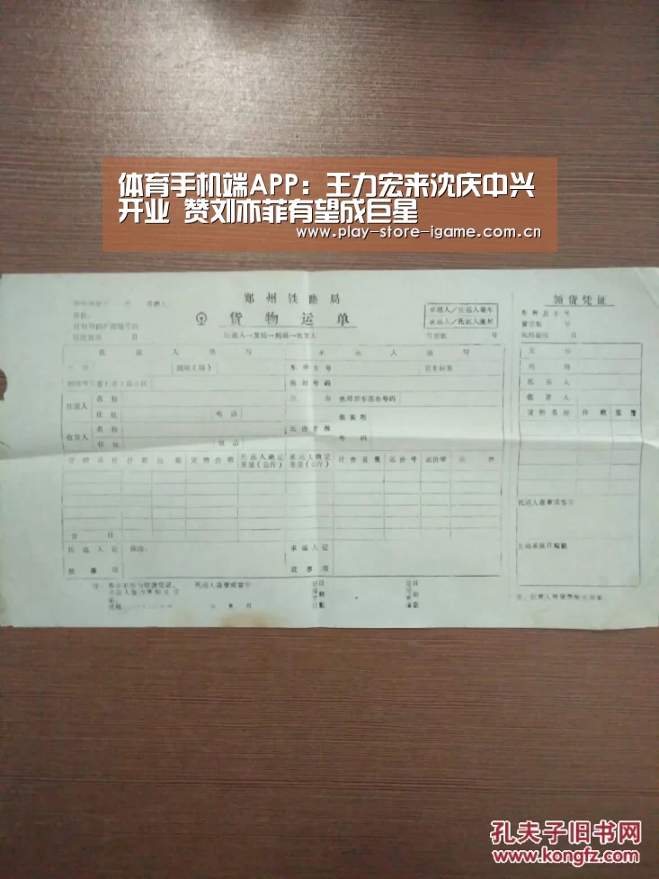 体育手机端APP